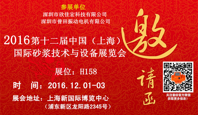 普田振動電機0755-27248536.png 普田振動電機0755-27248536.png