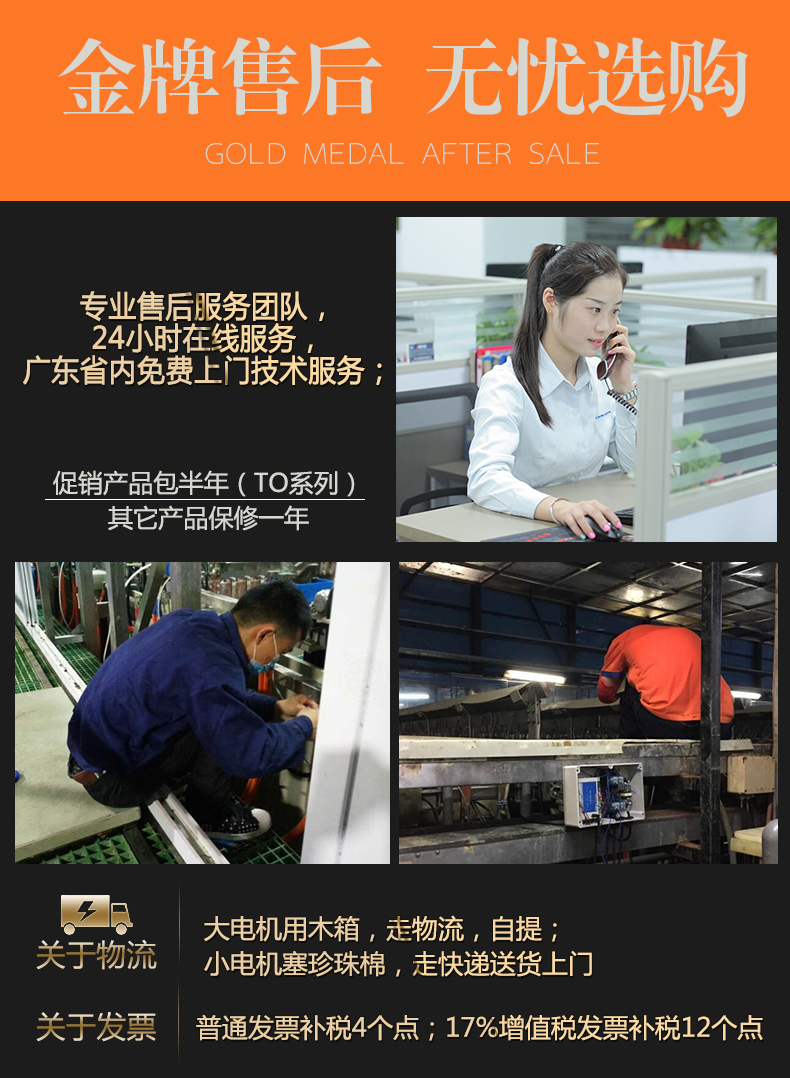 普田振動電機 普田振動電機