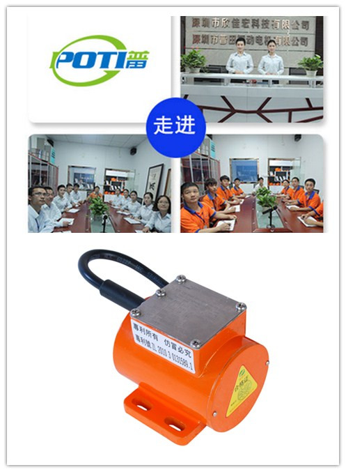 普田微型振動(dòng)電機(jī)13632896792 普田微型振動(dòng)電機(jī)13632896792