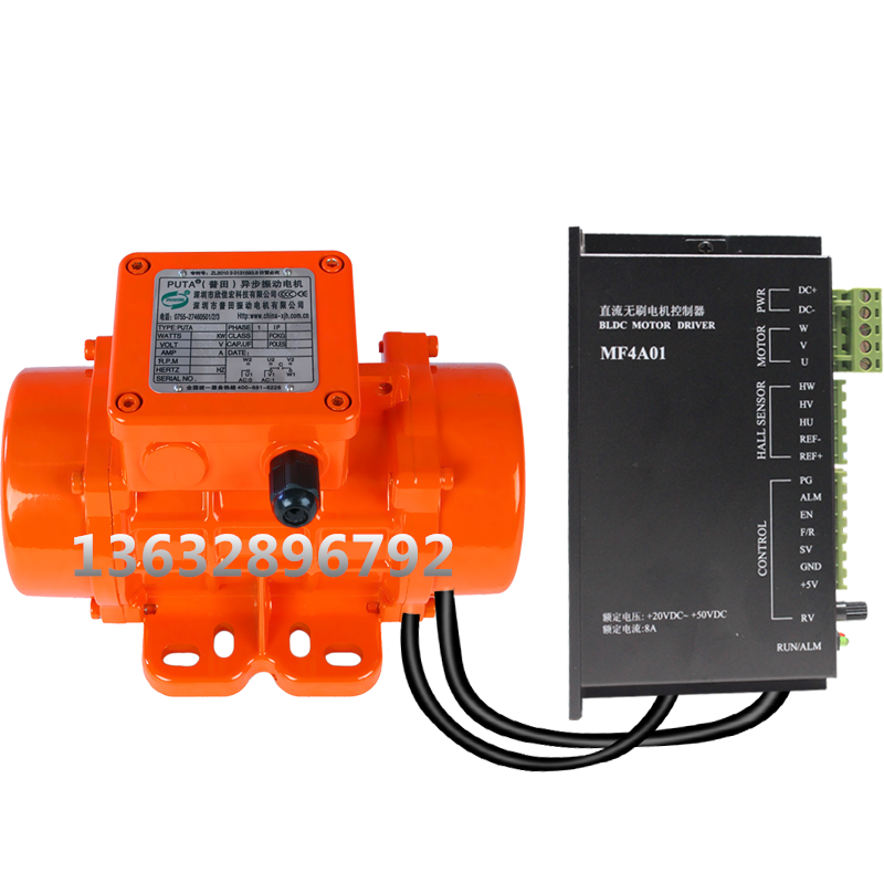 無刷調(diào)速振動(dòng)電機(jī) 無刷調(diào)速振動(dòng)電機(jī)