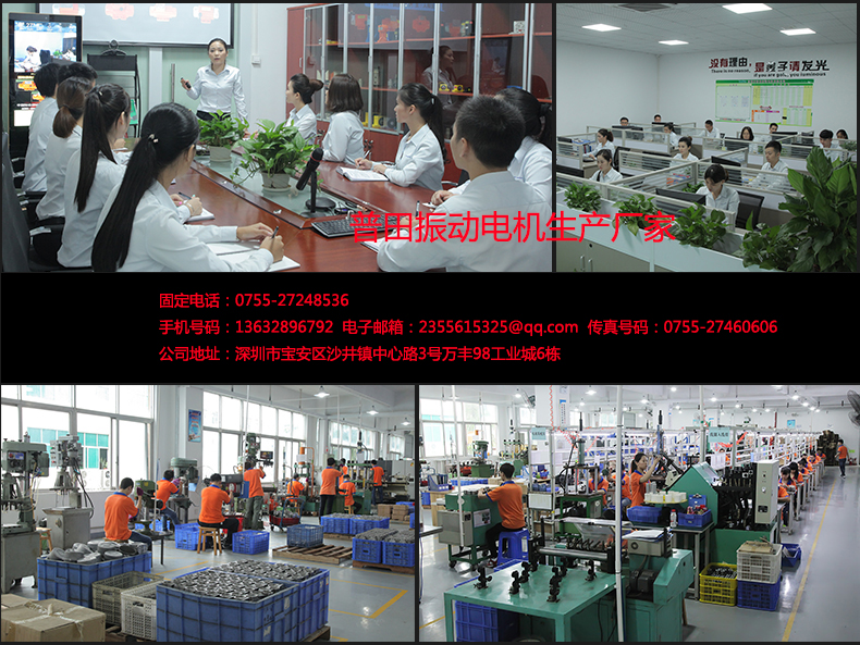 普田振動(dòng)電機(jī)廠家13632896792 普田振動(dòng)電機(jī)廠家13632896792