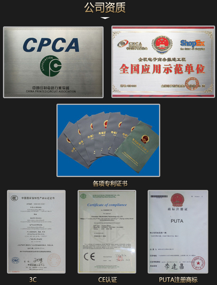 普田振動(dòng)電機(jī)榮譽(yù)資質(zhì)13632896792 普田振動(dòng)電機(jī)榮譽(yù)資質(zhì)13632896792