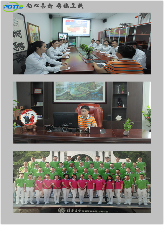 普田振動電機(jī) 普田振動電機(jī)