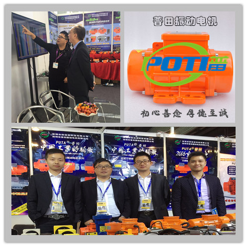 普田振動電機(jī) 普田振動電機(jī)