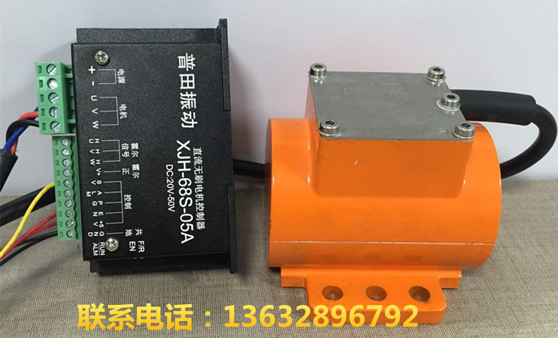 直流無刷振動電機(jī) 直流無刷振動電機(jī)