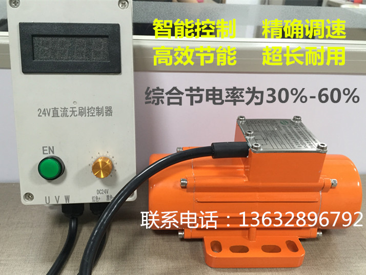 直流無(wú)刷調(diào)速振動(dòng)電機(jī) 直流無(wú)刷調(diào)速振動(dòng)電機(jī)