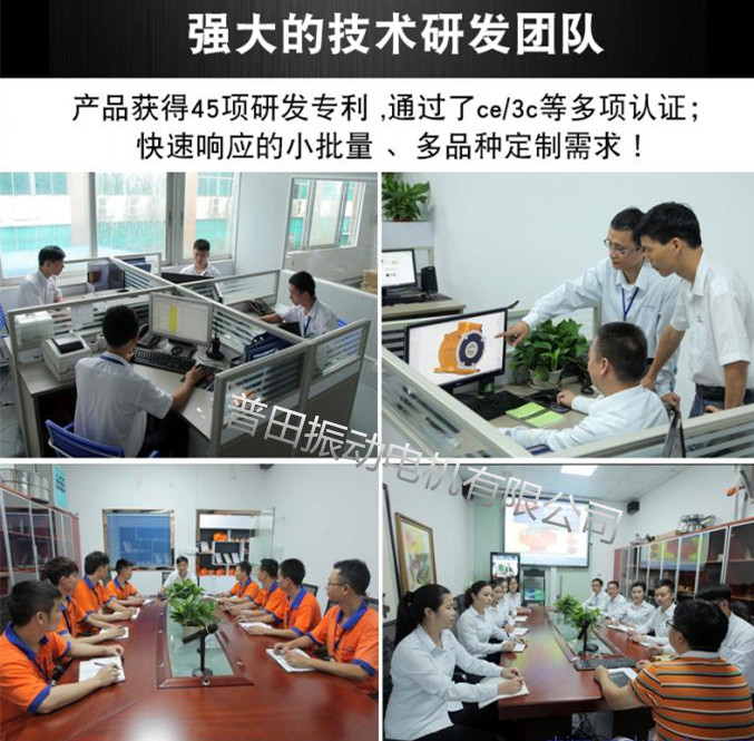 普田振動電機有限公司 普田振動電機有限公司