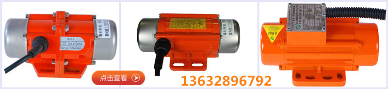 普田振動(dòng)電機(jī)選型 普田振動(dòng)電機(jī)選型