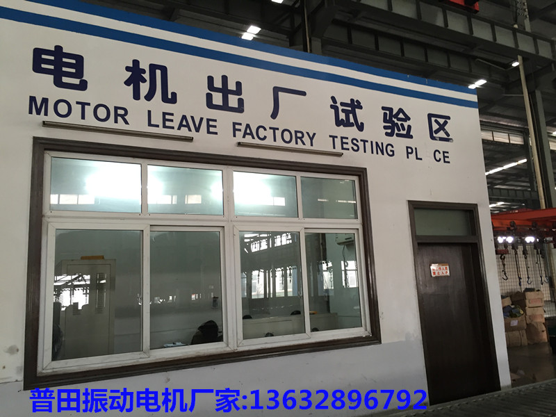 普田振動(dòng)電機(jī) 普田振動(dòng)電機(jī)