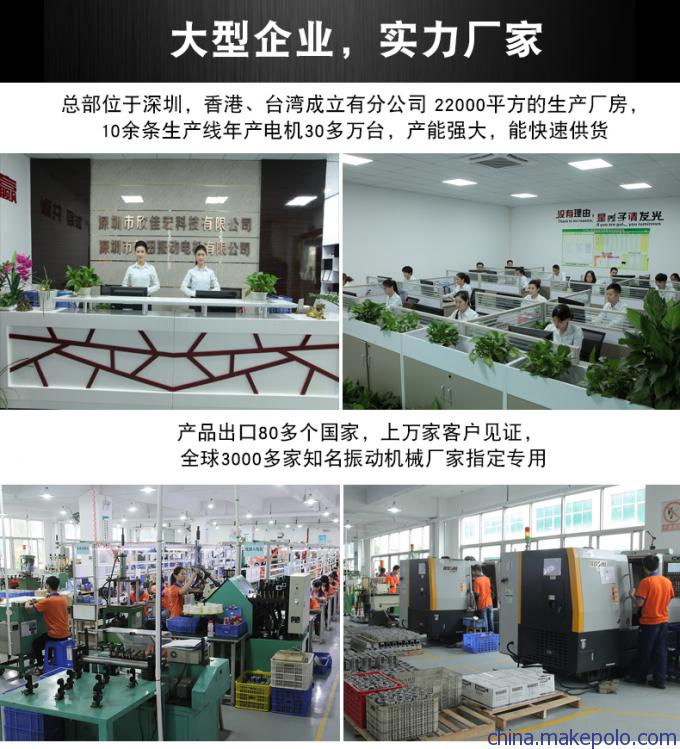 普田振動電機廠家 普田振動電機廠家