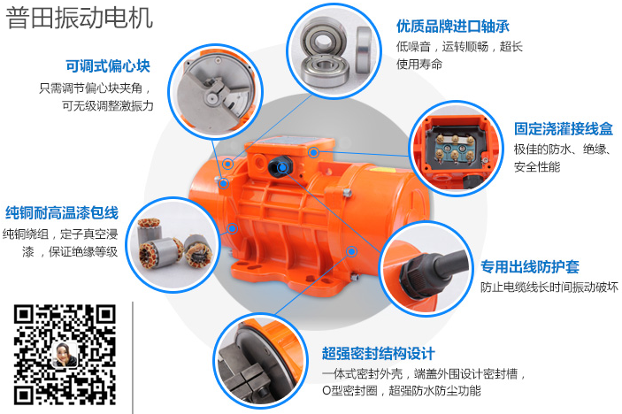 普田PUTA系列振動電機(jī) 普田PUTA系列振動電機(jī)