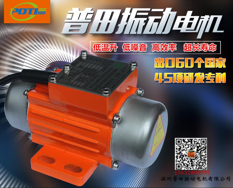 普田PUTA40/2S-7振動(dòng)電機(jī) 普田PUTA40/2S-7振動(dòng)電機(jī)