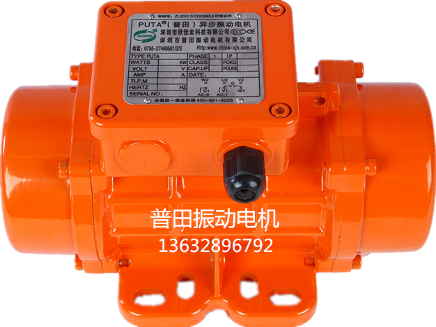 普田振動電機 普田振動電機