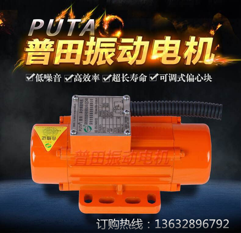 小型振動電機 小型振動電機