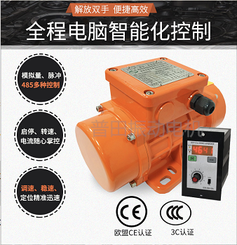 普田直流無刷振動電機(jī) 普田直流無刷振動電機(jī)