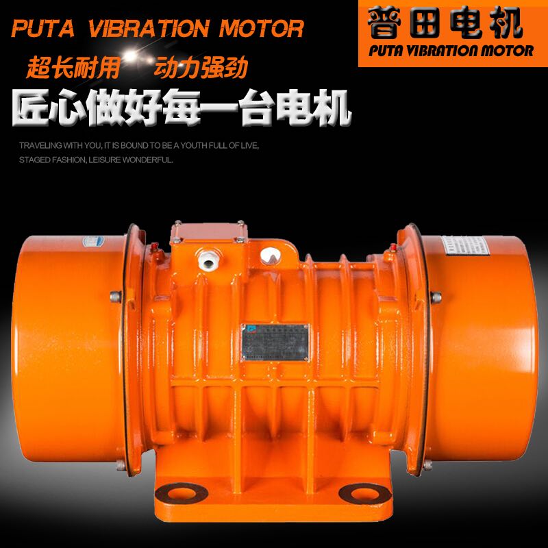 臥式Y(jié)ZS振動(dòng)電機(jī) 臥式Y(jié)ZS振動(dòng)電機(jī)