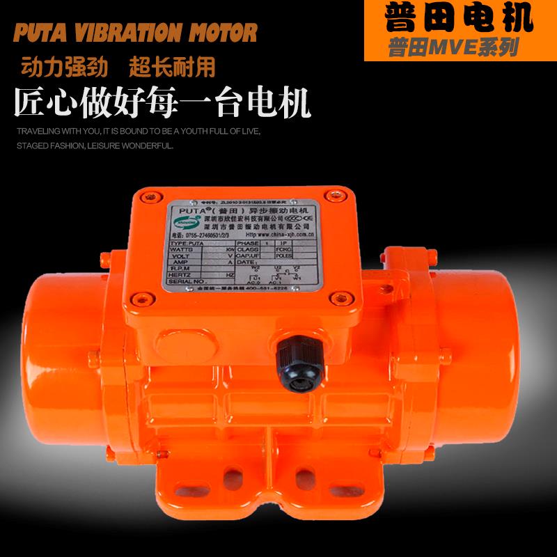 普田鋁合金臥式振動(dòng)電機(jī) 普田鋁合金臥式振動(dòng)電機(jī)