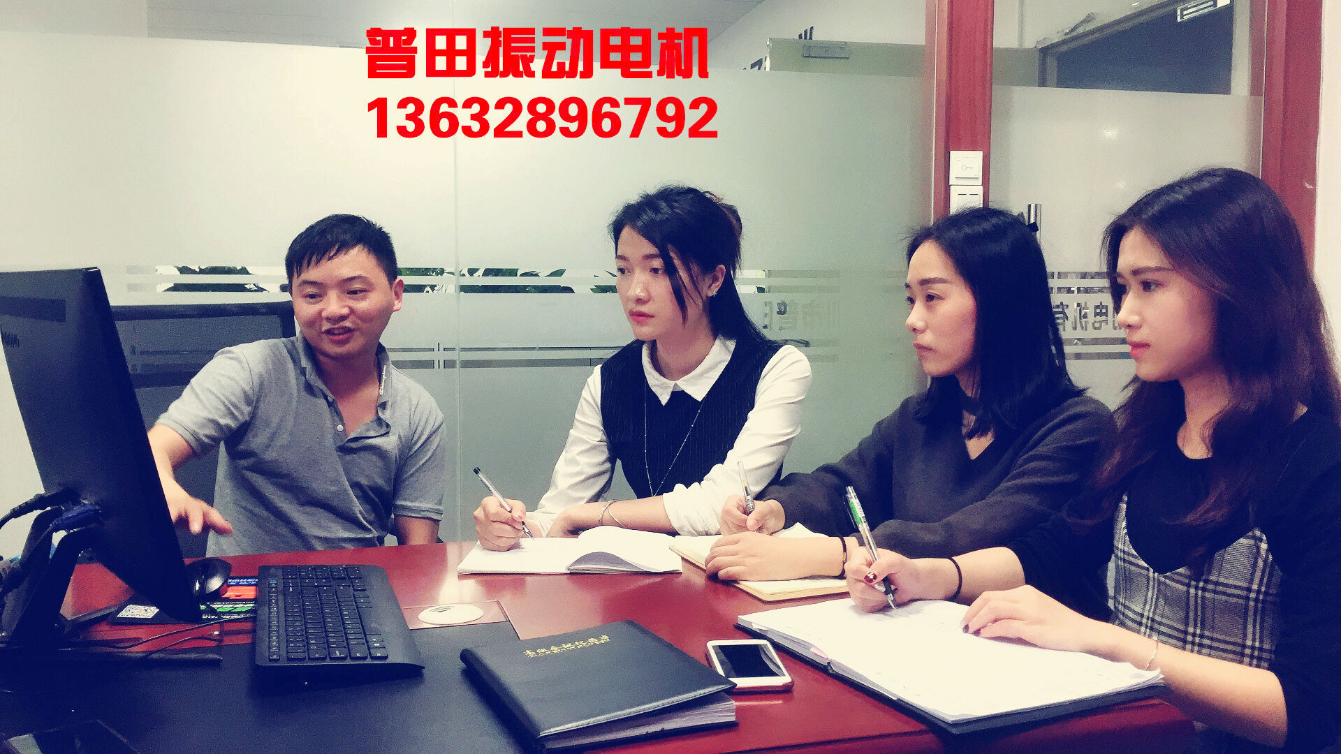 普田振動電機廠家網(wǎng)絡(luò)營銷培訓(xùn) 普田振動電機廠家網(wǎng)絡(luò)營銷培訓(xùn)