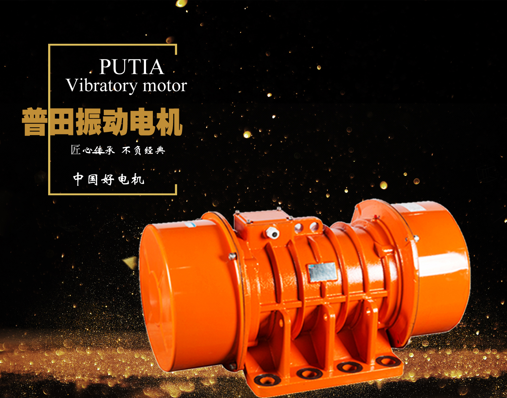 VBE三相振動(dòng)電機(jī) VBE三相振動(dòng)電機(jī)