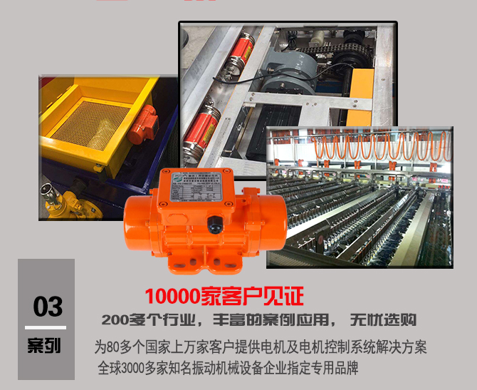 MVE500/1三相振動電機(jī)廠家 MVE500/1三相振動電機(jī)廠家