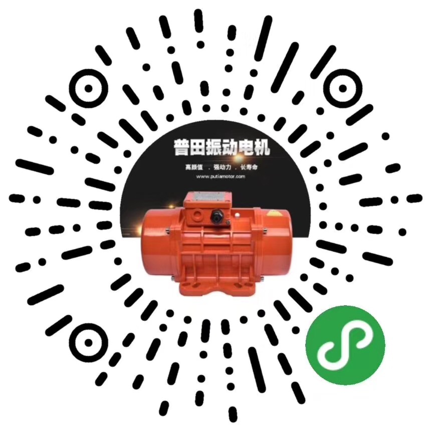 普田振動(dòng)電機(jī)廠家小程序 普田振動(dòng)電機(jī)廠家小程序