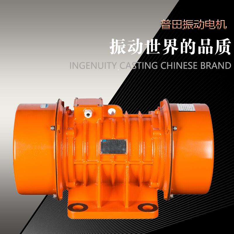 普田YZS震動(dòng)電機(jī) 普田YZS震動(dòng)電機(jī)