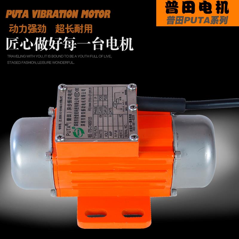 普田振動馬達 普田振動馬達