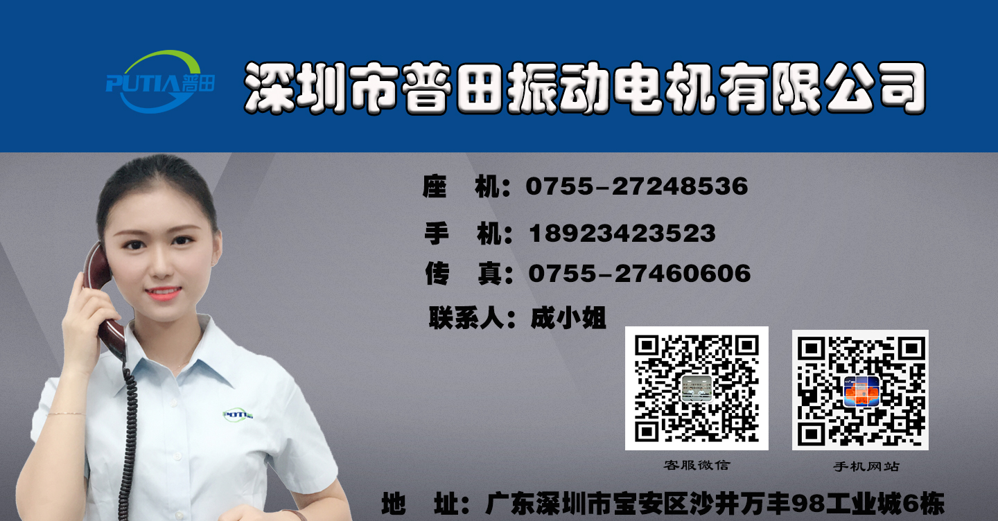 普田220V振動(dòng)電機(jī)廠家18923423523 普田220V振動(dòng)電機(jī)廠家18923423523