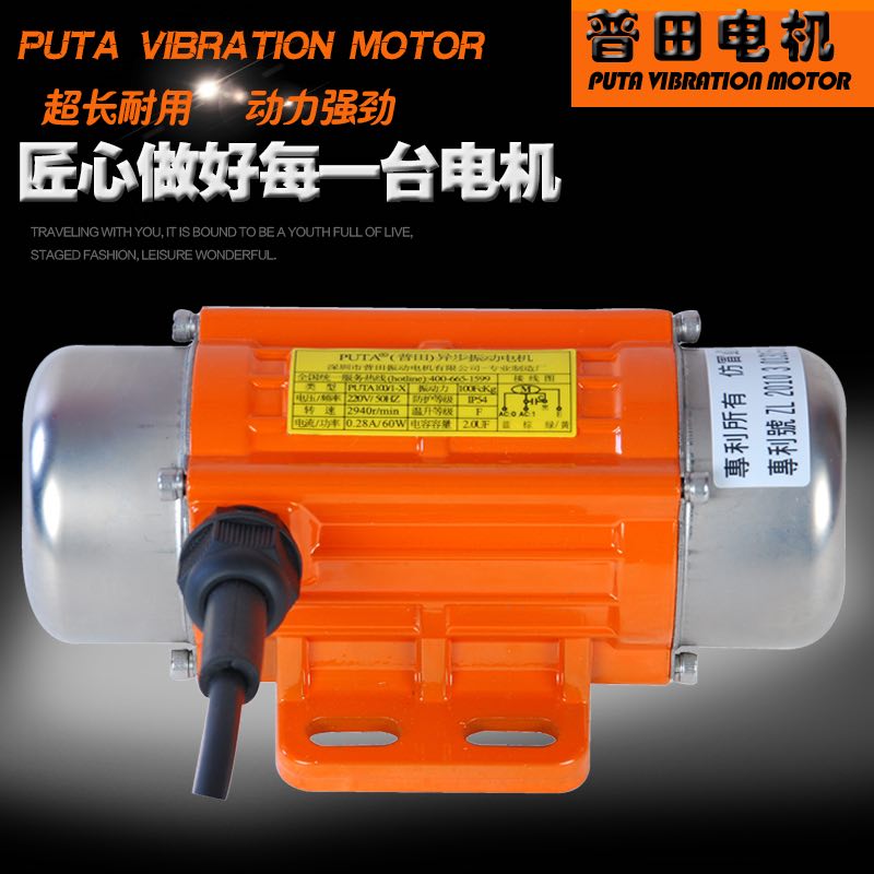 普田小型振動(dòng)電機(jī) 普田小型振動(dòng)電機(jī)