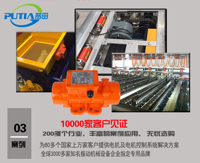 普田YZS震動(dòng)電機(jī)廠家 普田YZS震動(dòng)電機(jī)廠家