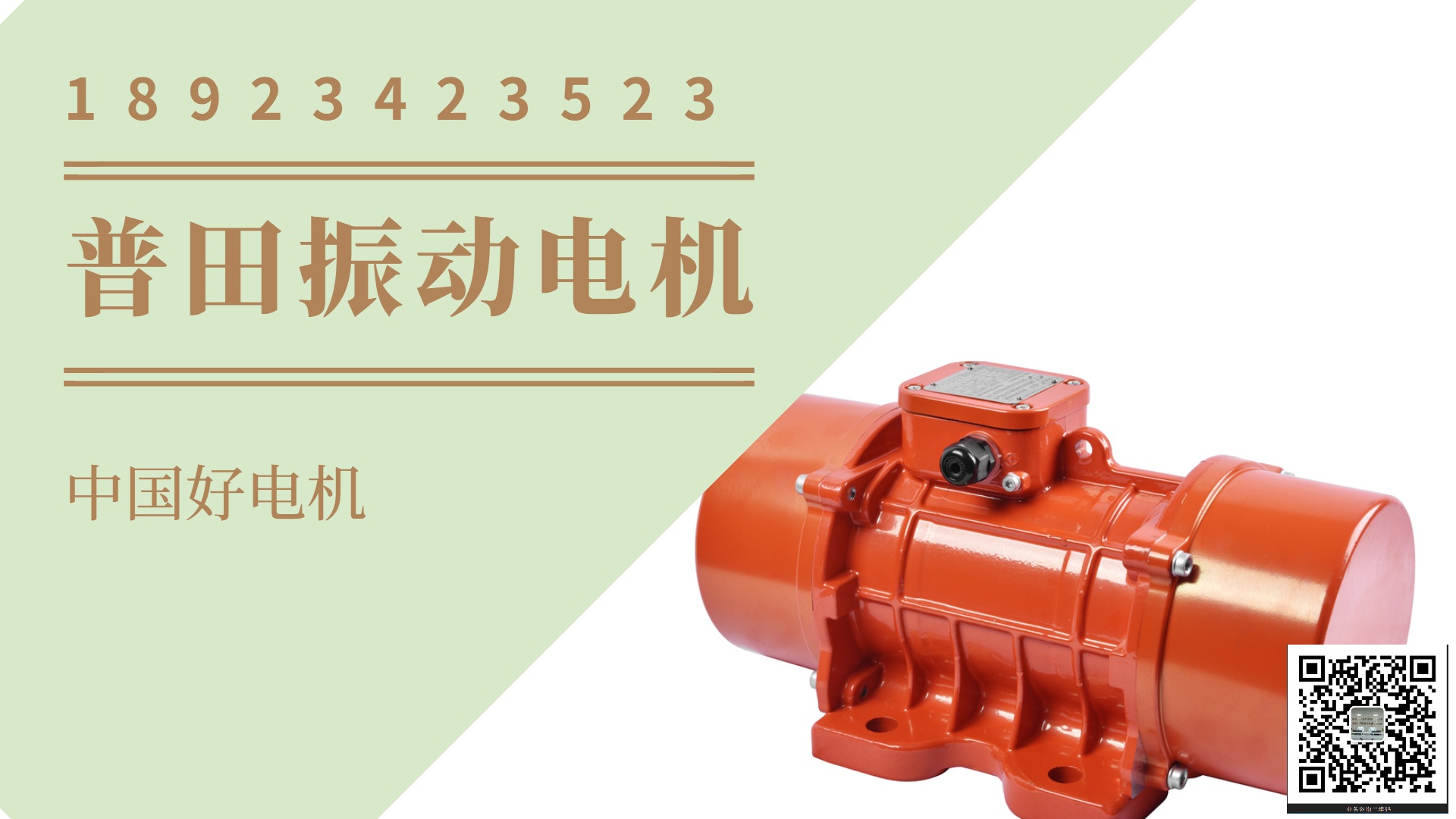 普田四川成都振動(dòng)馬達(dá) 普田四川成都振動(dòng)馬達(dá)