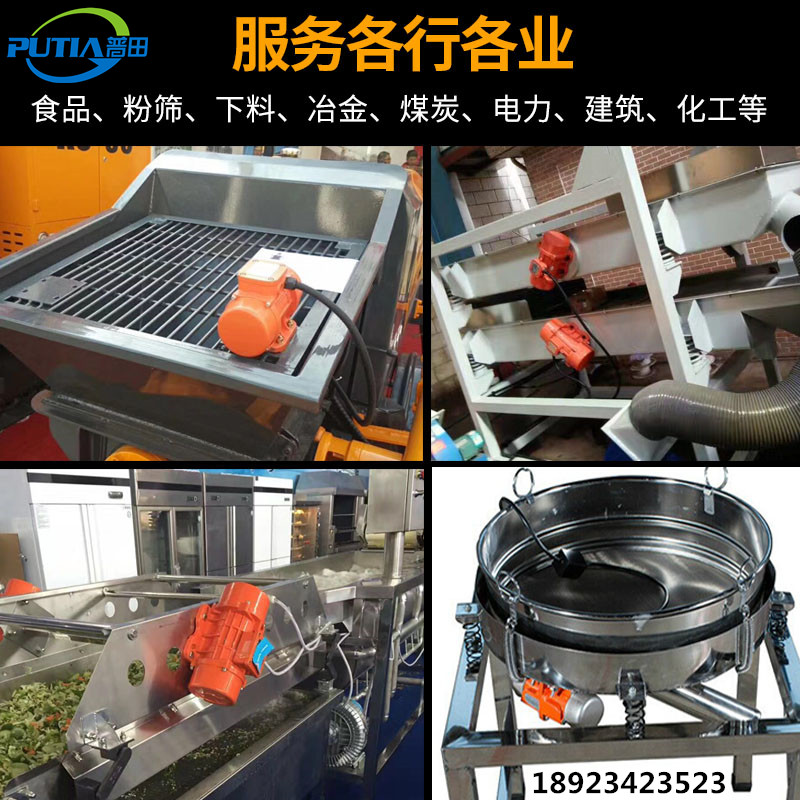 普田上海震動(dòng)電機(jī)廠家 普田上海震動(dòng)電機(jī)廠家