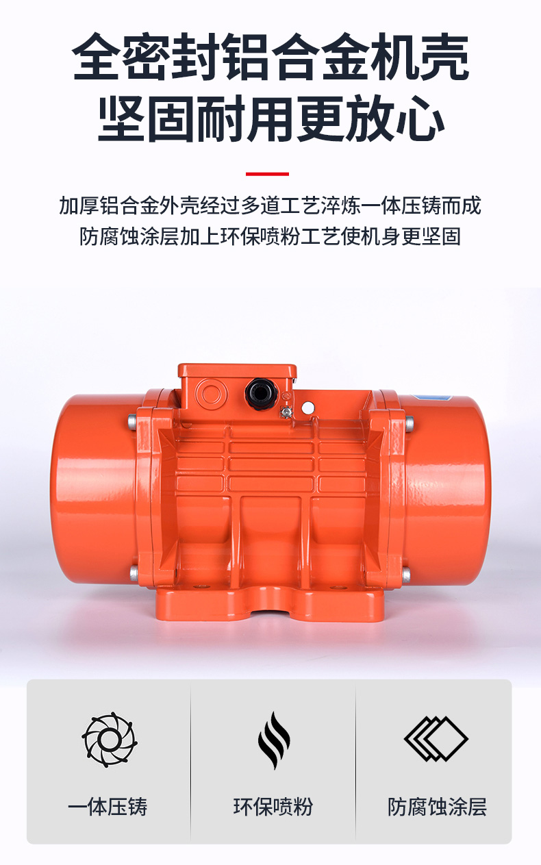 振動電機(jī) 振動電機(jī)