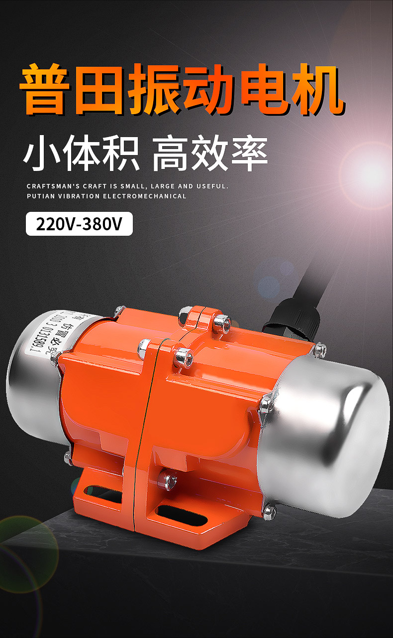 微型振動(dòng)機(jī) 微型振動(dòng)機(jī)