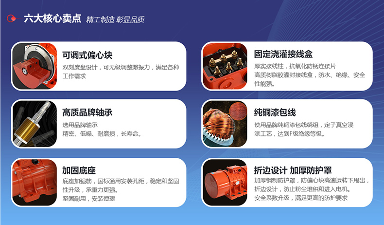 振動(dòng)電機(jī)廠家哪家好優(yōu)勢 振動(dòng)電機(jī)廠家哪家好優(yōu)勢