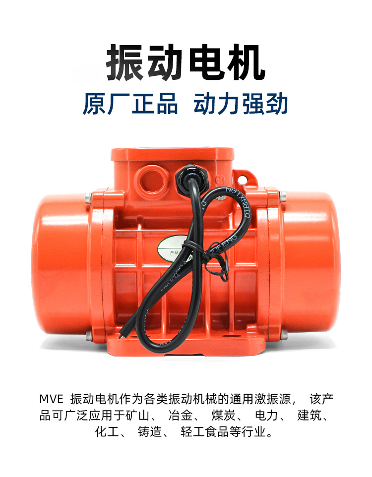 歐力臥龍振動電機 歐力臥龍振動電機