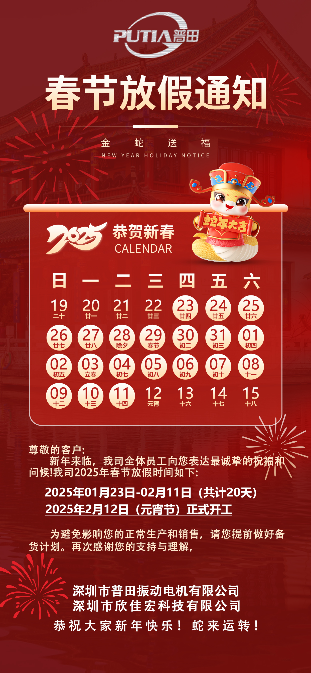 普田振動電機(jī) 普田振動電機(jī)